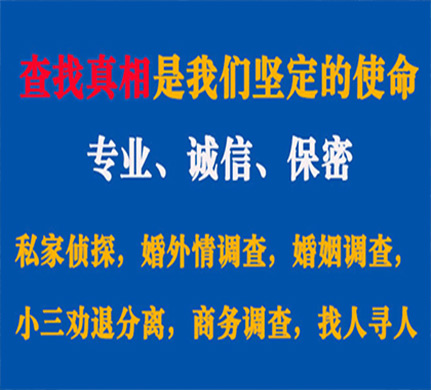 景德镇专业私家侦探公司介绍